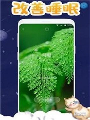 now睡眠