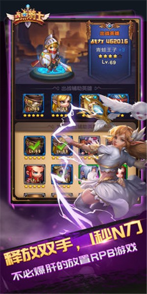 点点骑士
