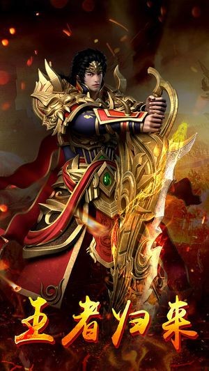 烈焰红骑士