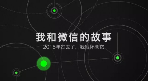 微信公开课Pro版