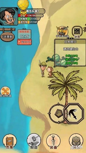 我的荒岛家园 我的荒岛家园