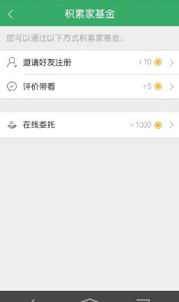 上海链家app下载