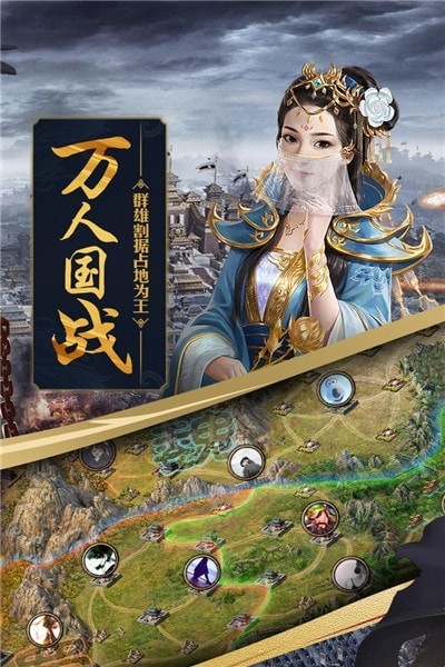 攻城掠地傲世堂版