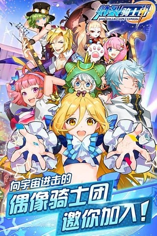 炸裂骑士团百度版