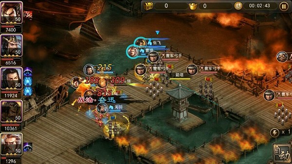 攻城三国百度版