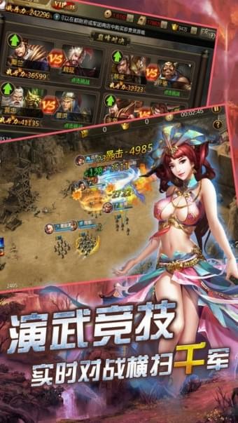 三国志攻城霸业