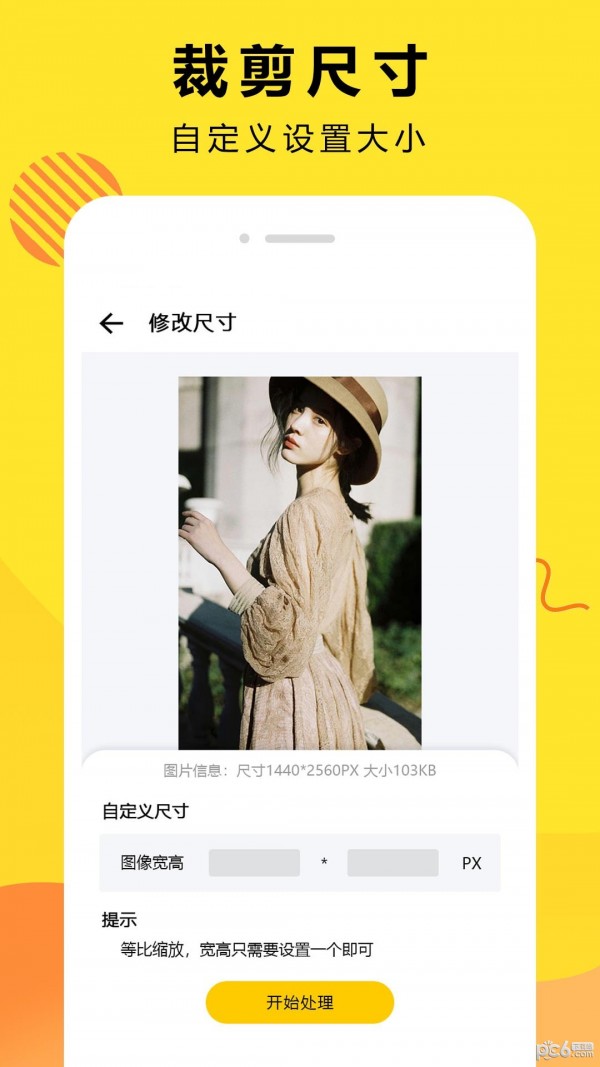 曲合Ai智能抠图 曲合Ai智能抠图