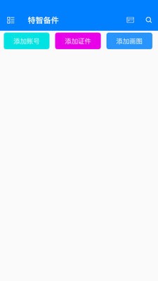 特智备件 特智备件