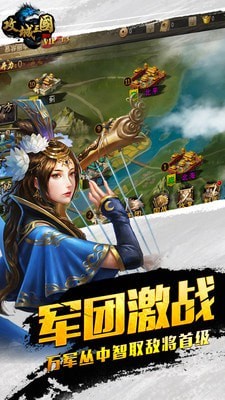 攻城三国百度版 攻城三国百度版