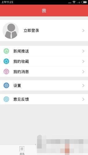 拿铁财经app下载