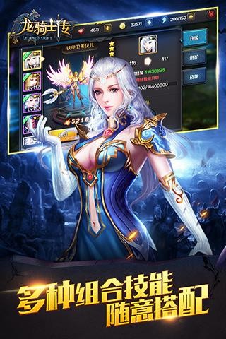 龙骑士传九游版