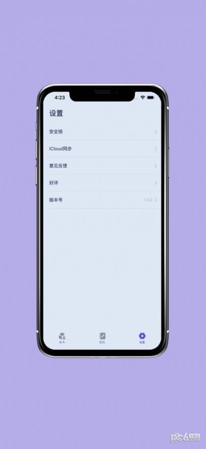账号宝箱 账号宝箱