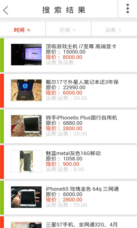 二手闲置鱼交易平台