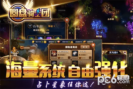 圆盘骑士团