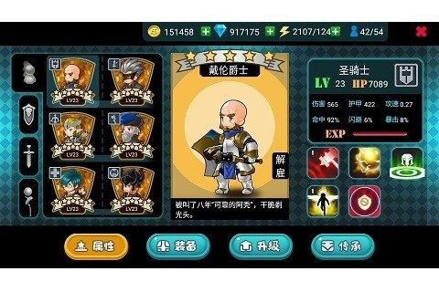 闪击骑士团