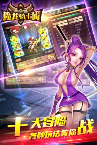 魔龙骑士团