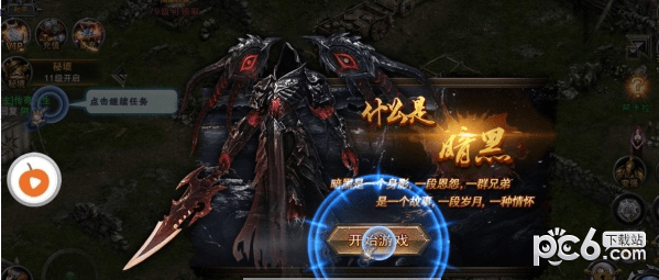 裁决骑士