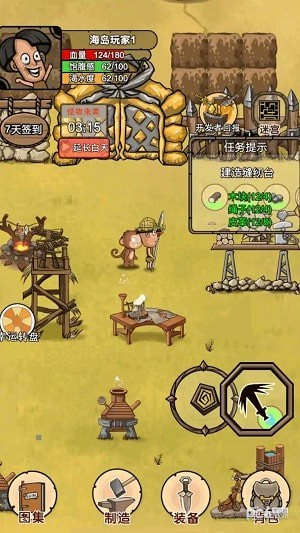 我的荒岛家园 我的荒岛家园