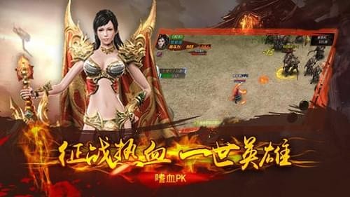 热血攻城
