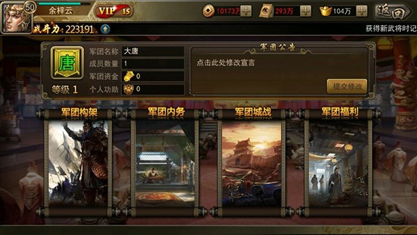 攻城三国小米版下载