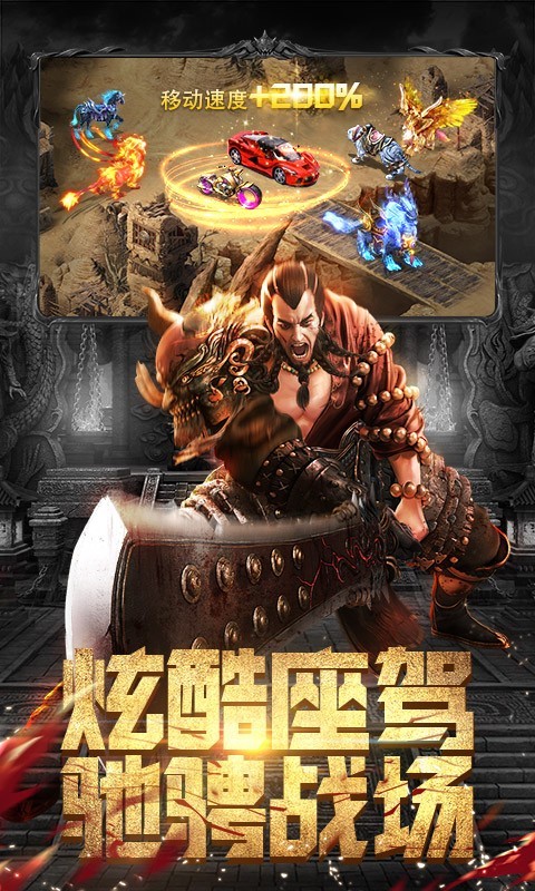 斗魔骑士礼包版