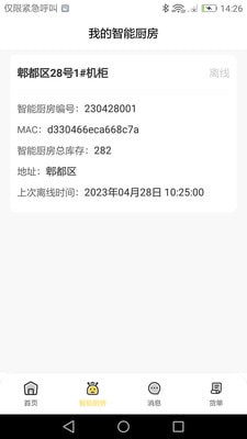 馋工坊创客联盟