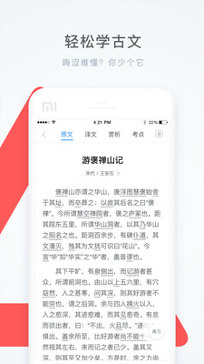 学霸君拍照搜题