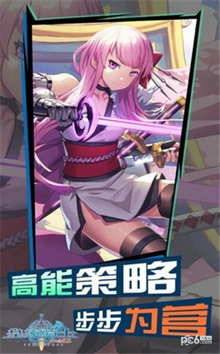 皇家骑士300全明星