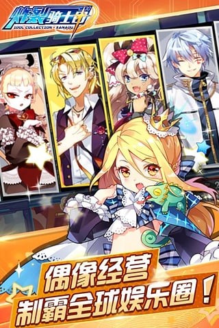 炸裂骑士团百度版