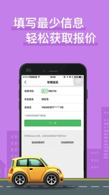 车车车险 车车车险