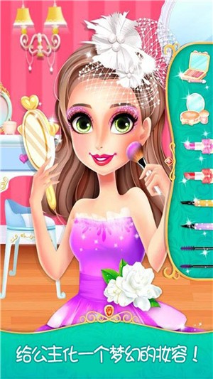 奇妙公主舞会设计