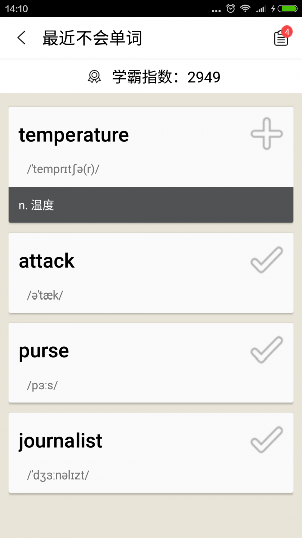 初中英语背单词