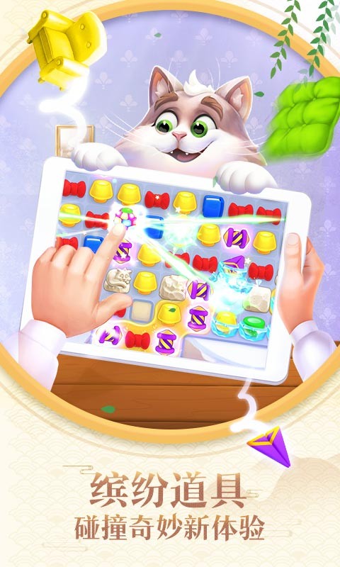 梦幻家园迷你版 梦幻家园迷你版