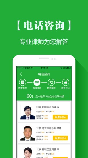 法律卫士app下载