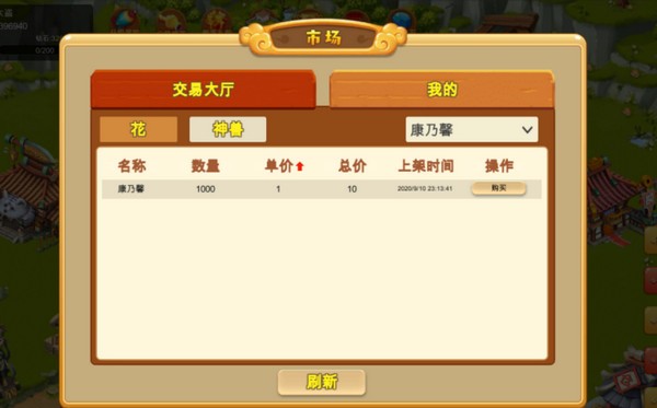 家园守护
