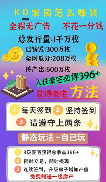 KD家园