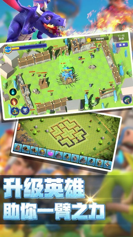守护家园