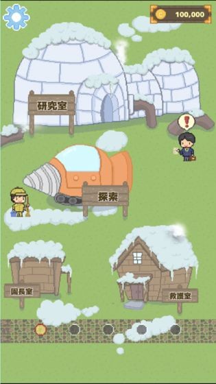 冰之动物园IOS版
