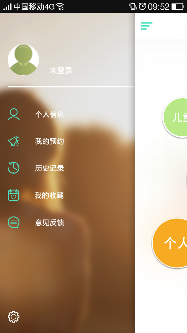 心理通