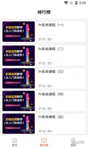 好影剪辑教程 好影剪辑教程