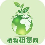 植物租赁网