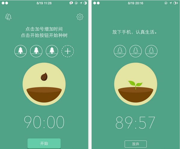 forest下载