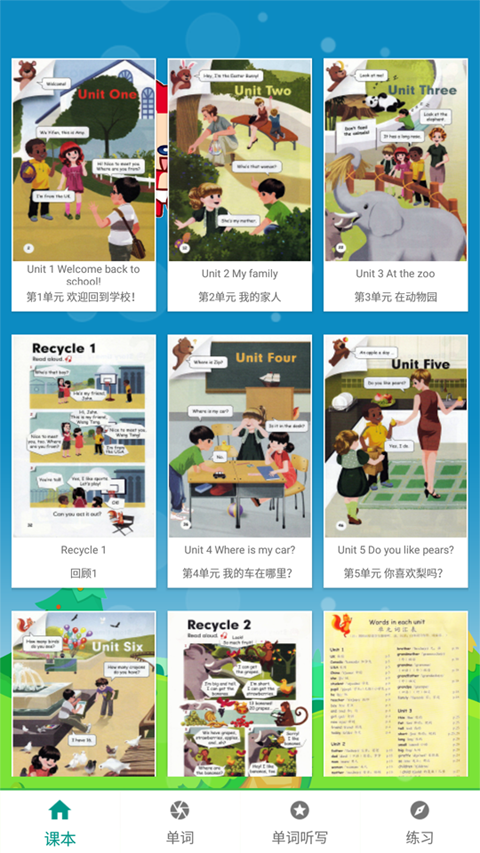 小学英语三年级下