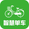 智慧单车