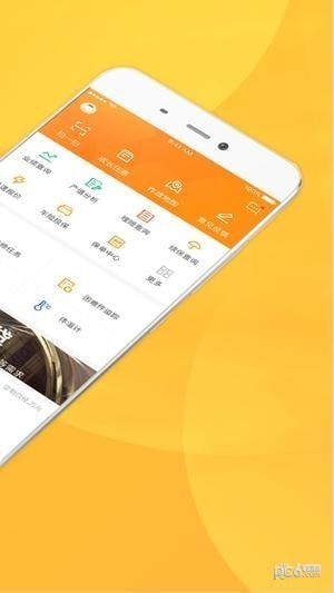 平安好伙伴手机版下载