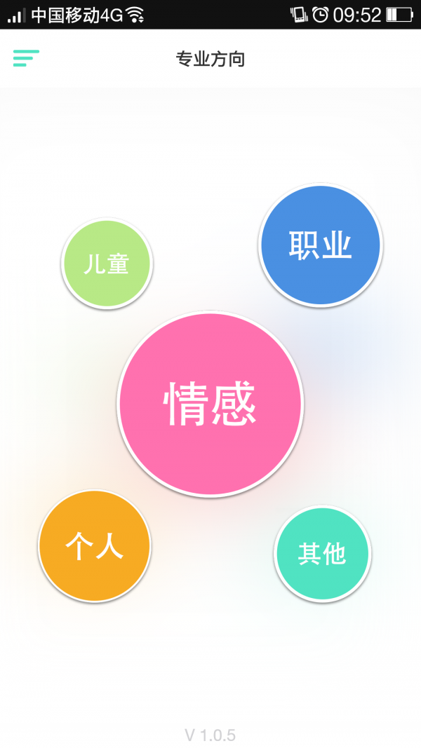 心理通