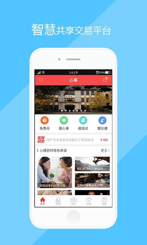 心理帮帮