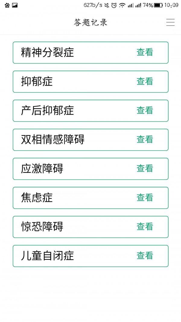 普瑞心理