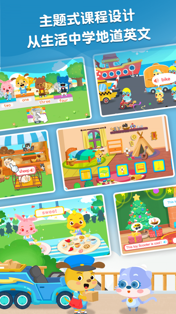 麦田英语宝宝单词口语版