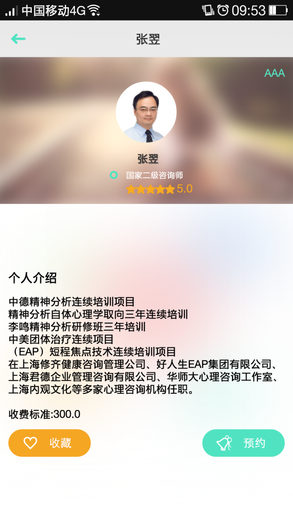 心理通